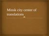 Minsk city center of translations.