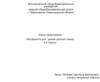 Члены предложения. Наглядность для уроков русского языка. 3-5 классы
