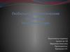 Глобальные экологические проблемы. Загрязнение воды