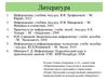 Тема 1. Информатика и информация. Основные понятия и определения