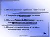 Вывод основного уравнения гидростатики. Раздел 3