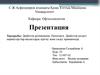 Диабеттік ретинопатия. Патогенезі. Диабеттің көздегі көріністері бар науқастарда зерттеу және емдеу принциптері