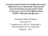 Учет расчетов по оплате труда (на примере АО ПЗ «Учхоз» ГАУ Северного Зауралья)