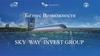 Бизнес возможности "Sky way invest group"