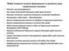Історичні аспекти формування та розвитку прав національних меншин