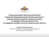 О поддержке молодых талантов в Архангельской области
