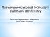 Навчально-науковий інститут економки та бізнесу Луганського національного університету імені Тараса Шевченка
