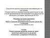 Аттестационная работа. Разностороннее развитие личности через проектную деятельность на уроках технологии. (5-8 класс)