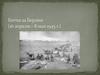 Битва за Берлин с 16 апреля по 8 мая 1945 года