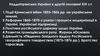 Наддніпрянська Україна в другій половині ХІХ ст