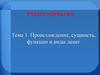 Происхождение, сущность, функции и виды денег