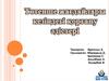 Төтенше жағдайлары кезіндегі қорғану өдістері
