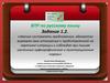 Умение составлять предложение по картинке. (Задание 1.2)