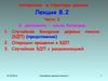 Случайные бинарные деревья поиска. (Лекция 8.2)