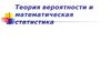 Урок 1. Основные понятия и теоремы комбинаторики