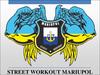 Street workout mariupol. Всегда, везде, и на чем угодно!