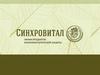 Линия продуктов хронобиологической защиты "Сибирское здоровье". Синхровитал