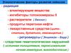 Этиологические факторы развития лейкозов
