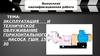 Эксплуатация и техническое облуживание горизонтального насоса ГШН 15030