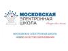 Московская электронная школа: новое качество образования