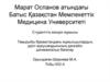 Қазақстандағы жұмысшылардың діріл аурушаңдығының деңгейін динамикалық бағалау