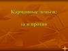 Карманные деньги: за и против