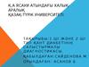 1 ші және 2 ші тип қант диабетінің салыстырмалы диагностикасы