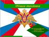 Организация мотопехотного и танкового батальонов армий иностранных государств