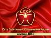 Сеть фитнес-клубов С.С.С.Р