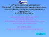 Эксплуатация и ремонт тягового подвижного состава, железнодорожного транспорта