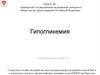 Гипогликемия. Эпидемиология, классификация, этиология, патогенез и лечение
