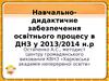 Остапенко А.С. посібники