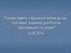 Крымская война 1853 - 1856 г.г