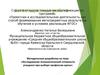 Аттестационная работа. Исследование психологической готовности учащихся при выборе профессии врача