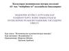 Эндокрин жүйесі аурулары бар пациенттерге және оның отбасы мүшелеріне реабилитациялық тәсілдерін үйрету