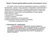 Основні режими роботи системи стільникового зв'язку