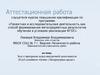 Аттестационная работа. Эссе о программе курса внеурочной деятельности. Клуб семейного чтения «Литературная среда»