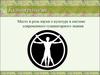 Место и роль науки о культуре в системе современного гуманитарного знания