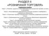 Понятие, сущность и классификация услуг розничной торговли, их роль в экономике