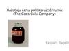 Ražotāju cenu politika uzņēmumā:«The Coca-Cola Company»