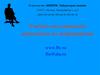 Учебно-методические комплекты по информатике