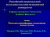 Гестоз. Патогенез, классификация и клиническое течение гестоза