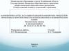 Банковские карты как один из видов банковских продуктов. Проблемы и перспективы их использования в коммерческом банке