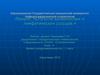 Лекция: «Опухоли кровеносных и лимфатических сосудов»
