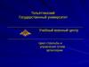 Общие положения по стрельбе и управлению огнем с закрытой огневой позиции. Сущность стрельбы с закрытой огневой позиции