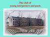 The club of young interpreters and poets