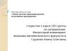 Анализ системы управления рисками на российских предприятиях