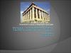 Золотой век Афин. Значение и роль в Мировой культуре