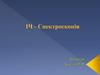 ІЧ - Спектроскопія.  Історія ІЧ-випромінювання