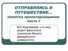 Социальное проектирование